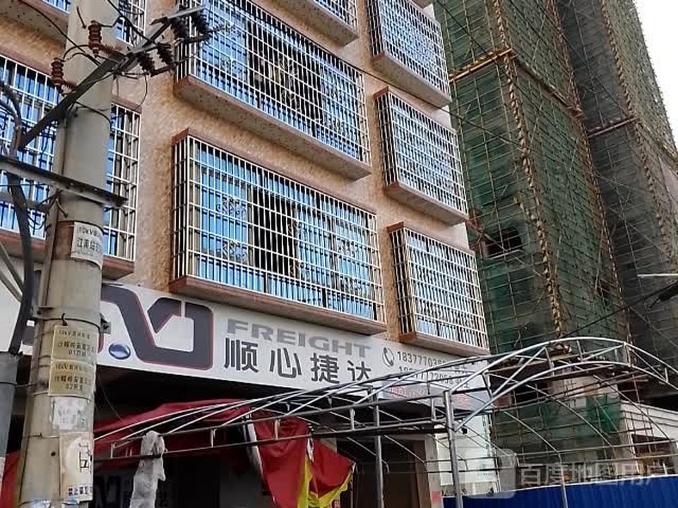 顺心捷达物流