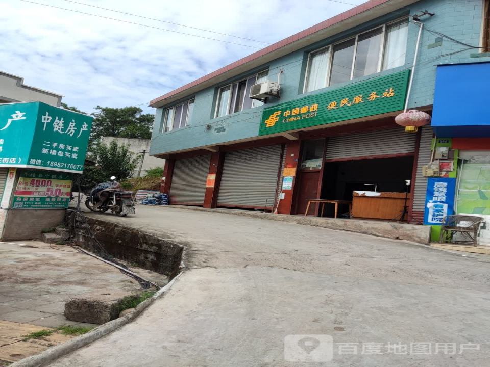 中国邮政(高桥路店)