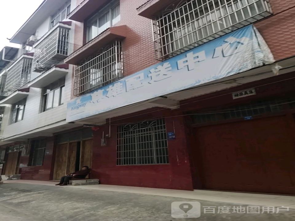 尊雄配送中心