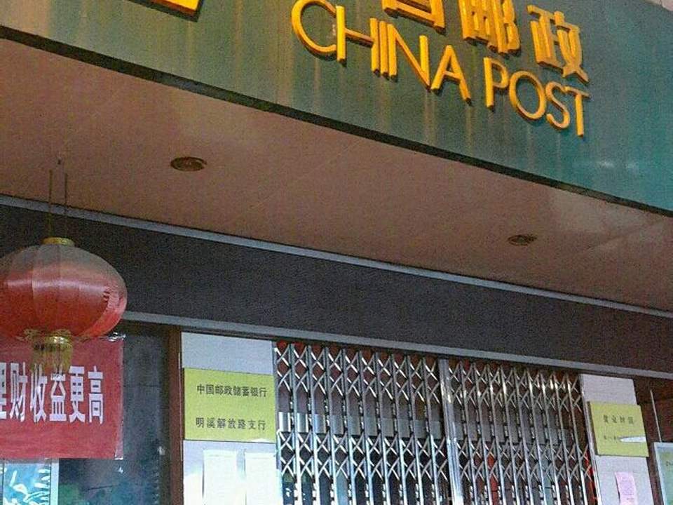 中国邮政(解放路邮政支局)
