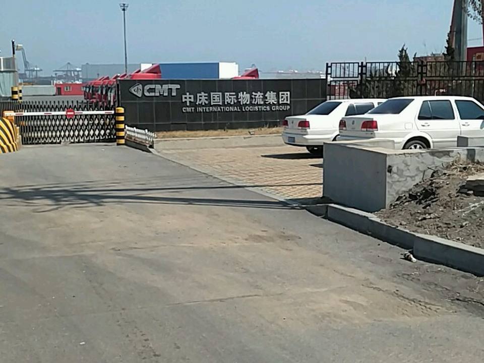 中床国际物流集团