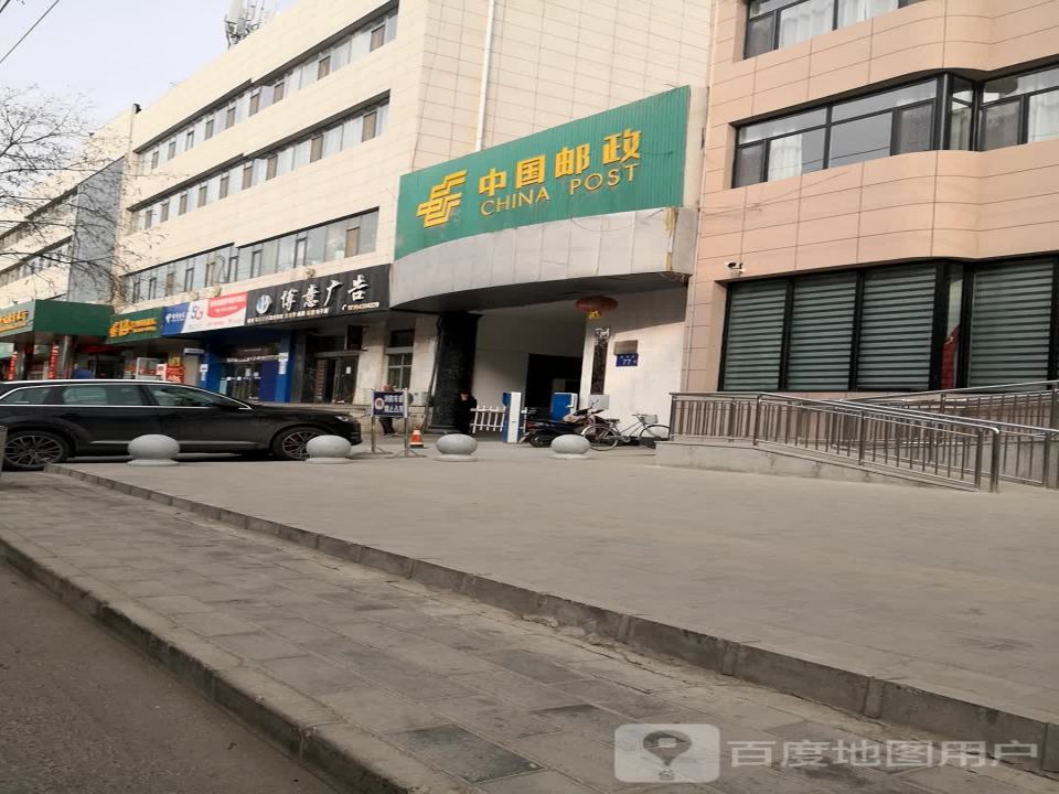 中国邮政集团公司甘肃省景泰县分公司(景泰县邮政局店)