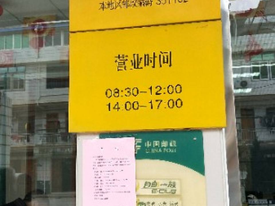 中国邮政(灵川邮政支局)