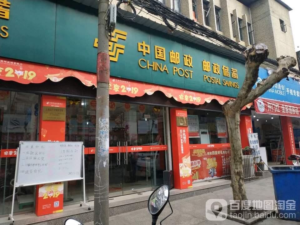 中国邮政(汪洋邮政支局)