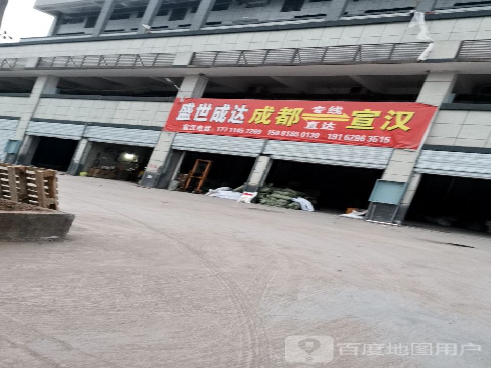 达宣物流