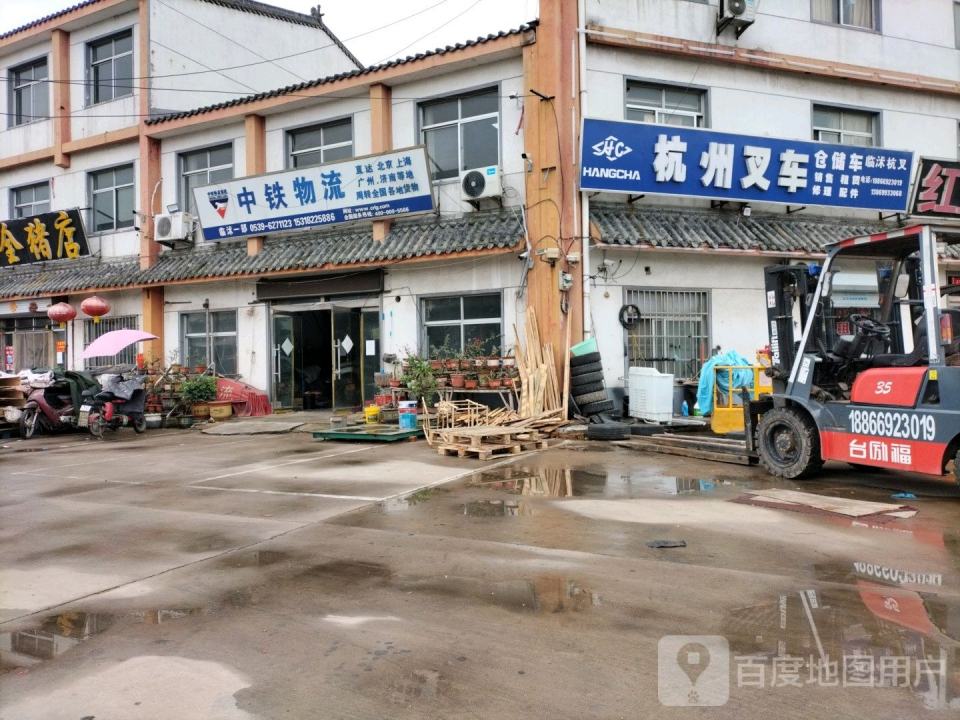 中铁现代物流(青云山路店)