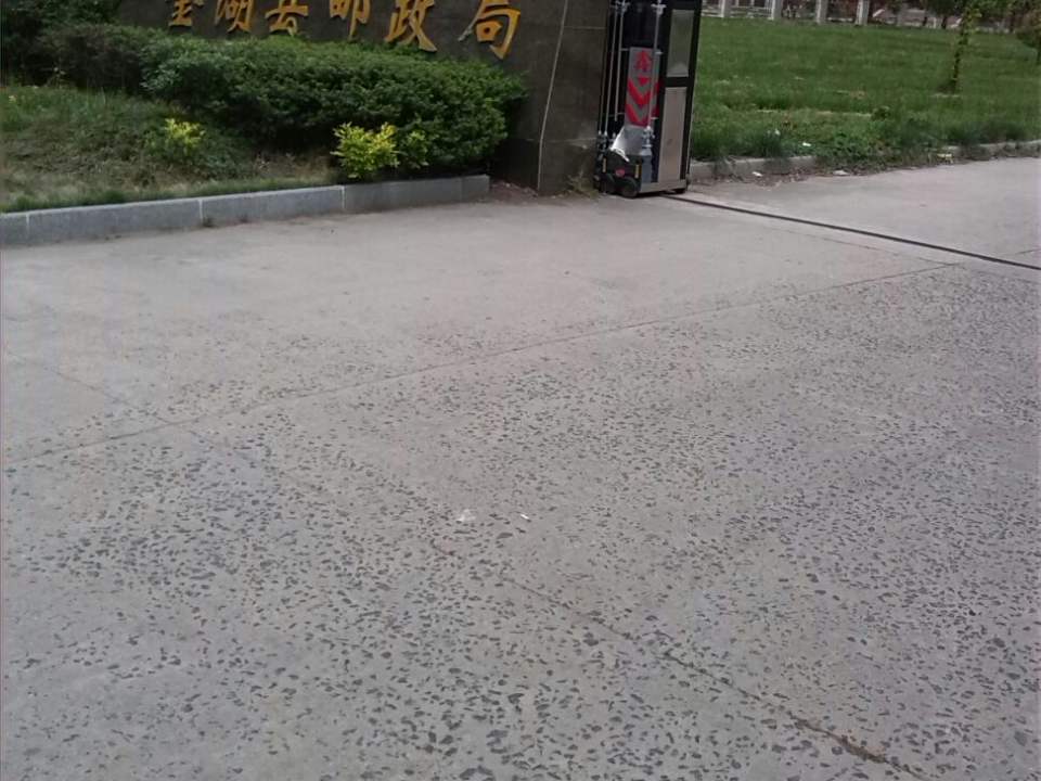 中国邮政(金湖县邮政局)