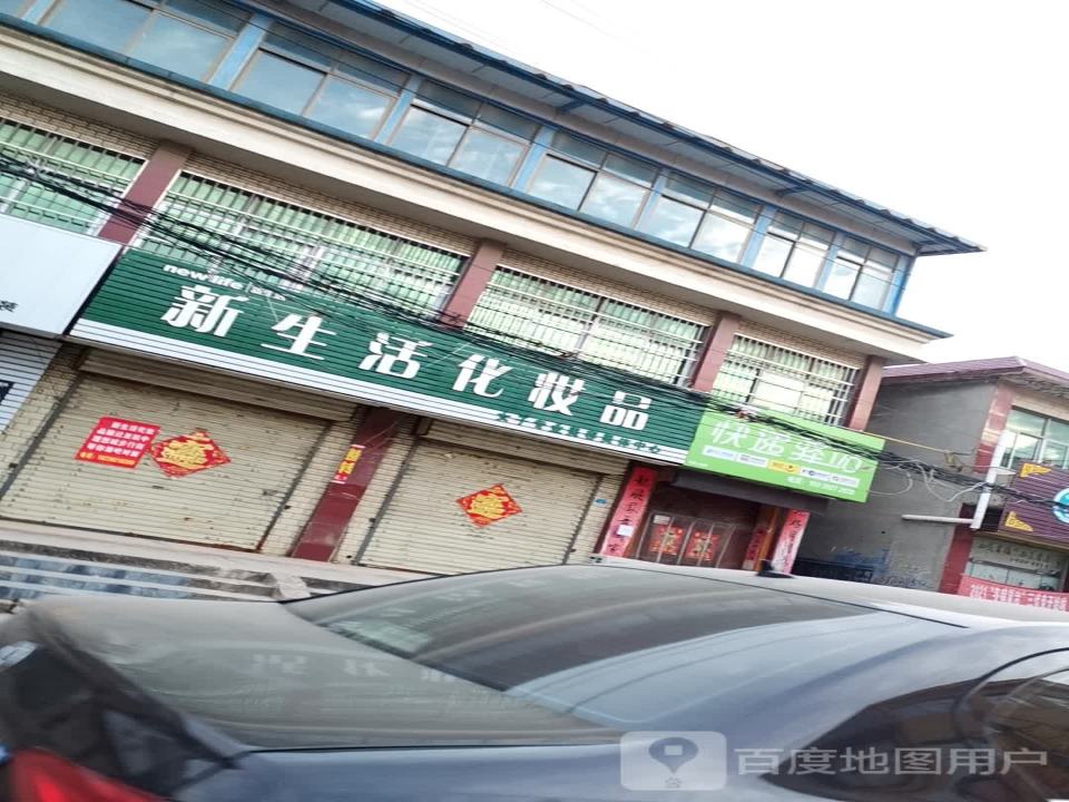 快递驿站(夜市街店)