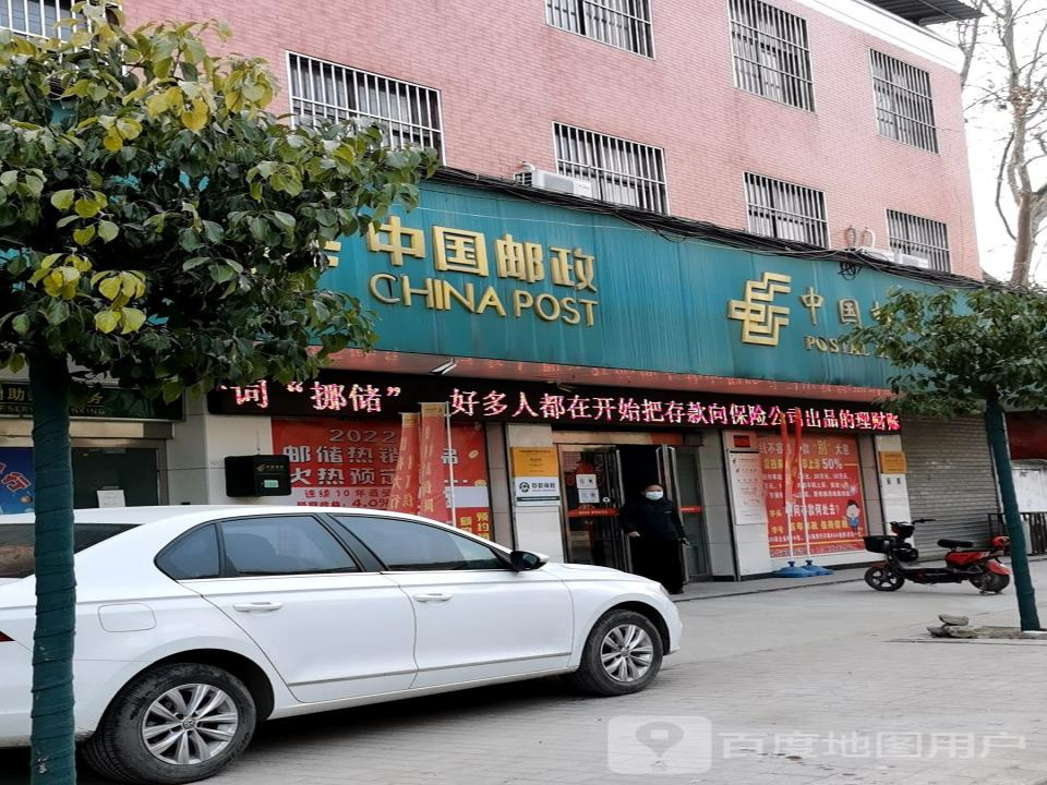 中国邮政(孙店邮政支局)