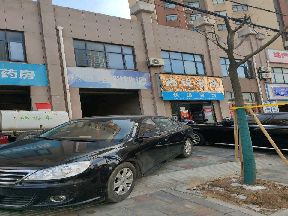 快递驿站