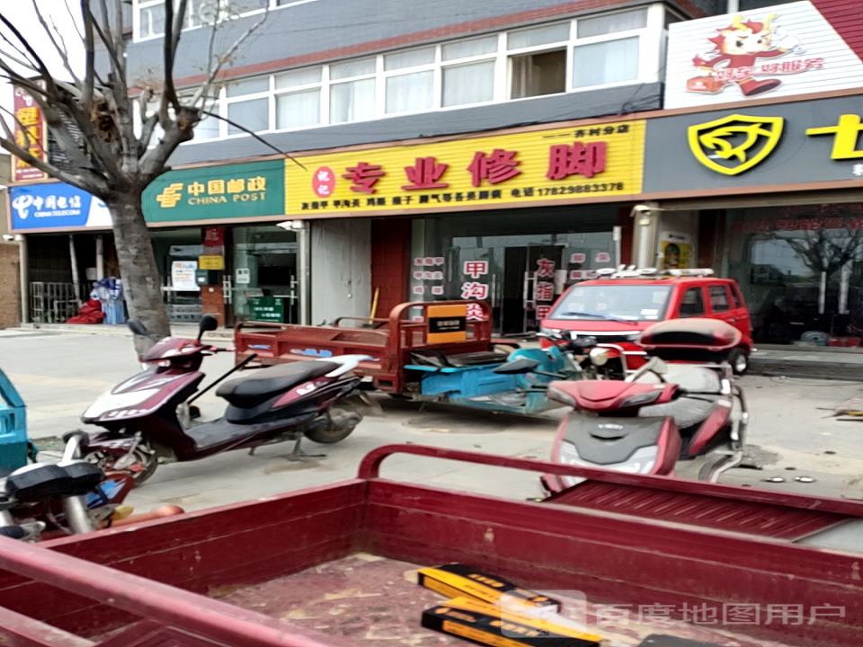 中国邮政