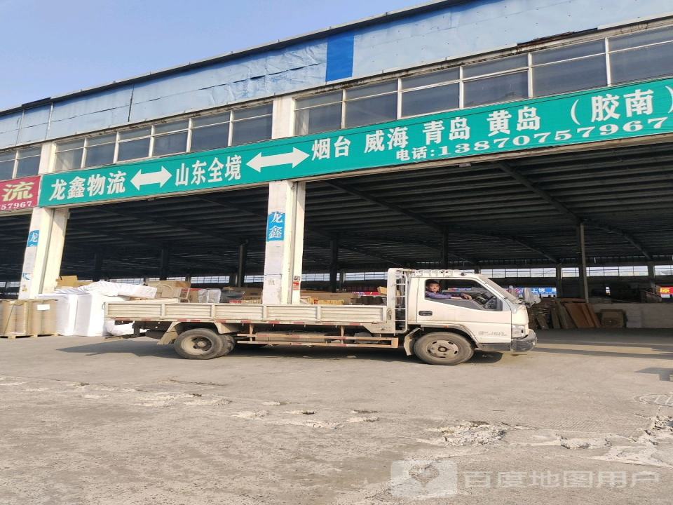 龙鑫物流