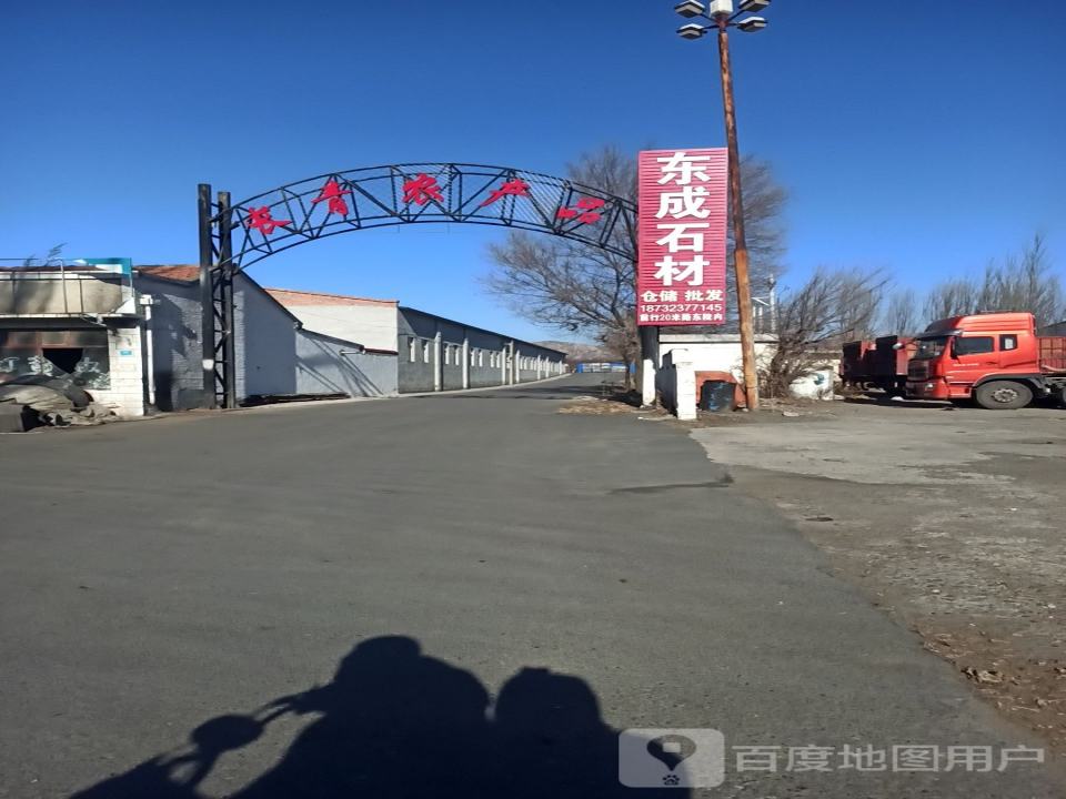 长青物流