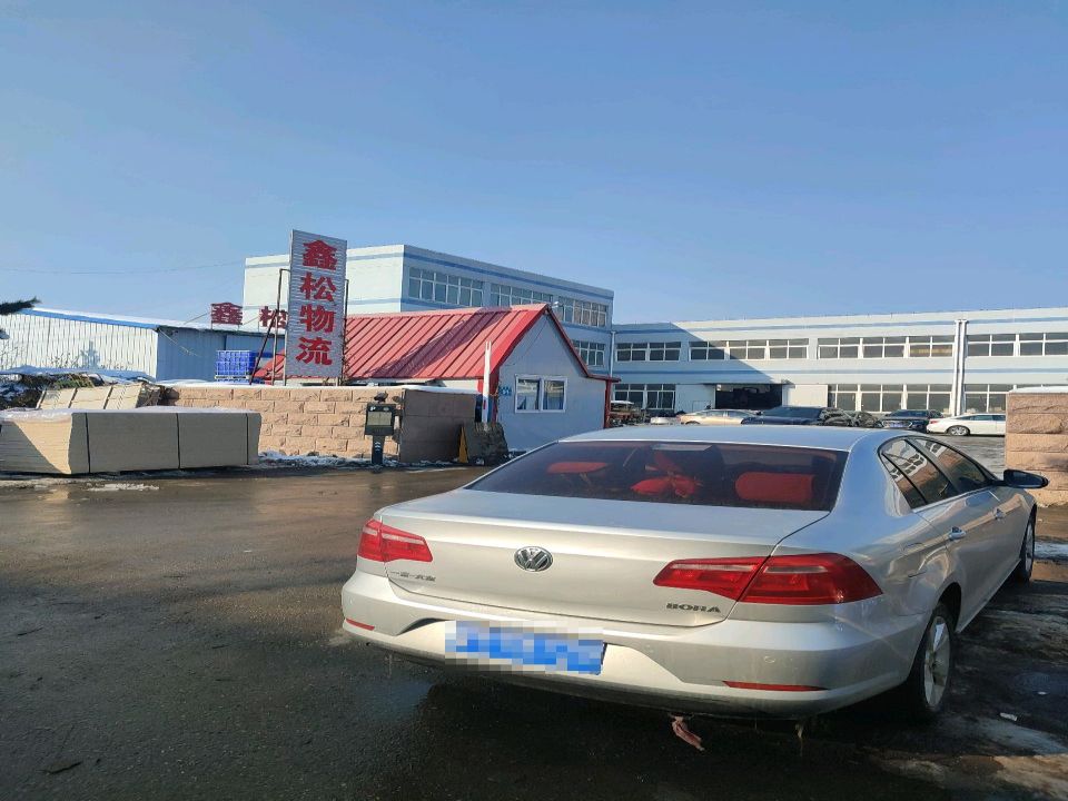 鑫松物流