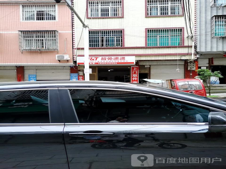 极兔速递