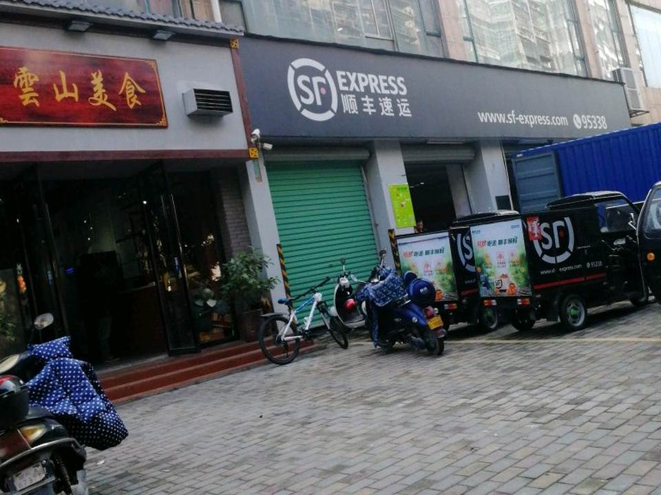 顺丰速运(章江北营业点)
