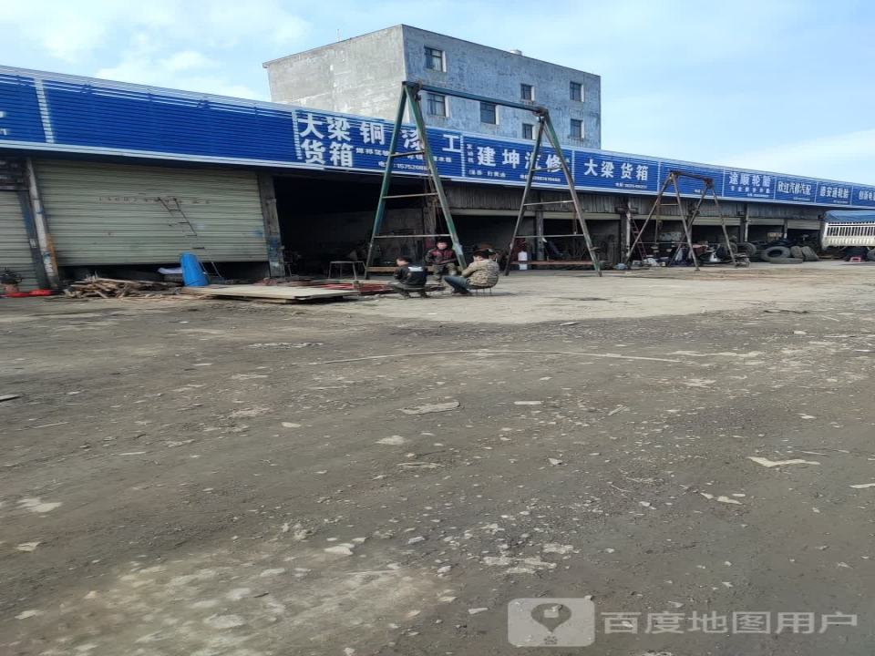 大梁货箱