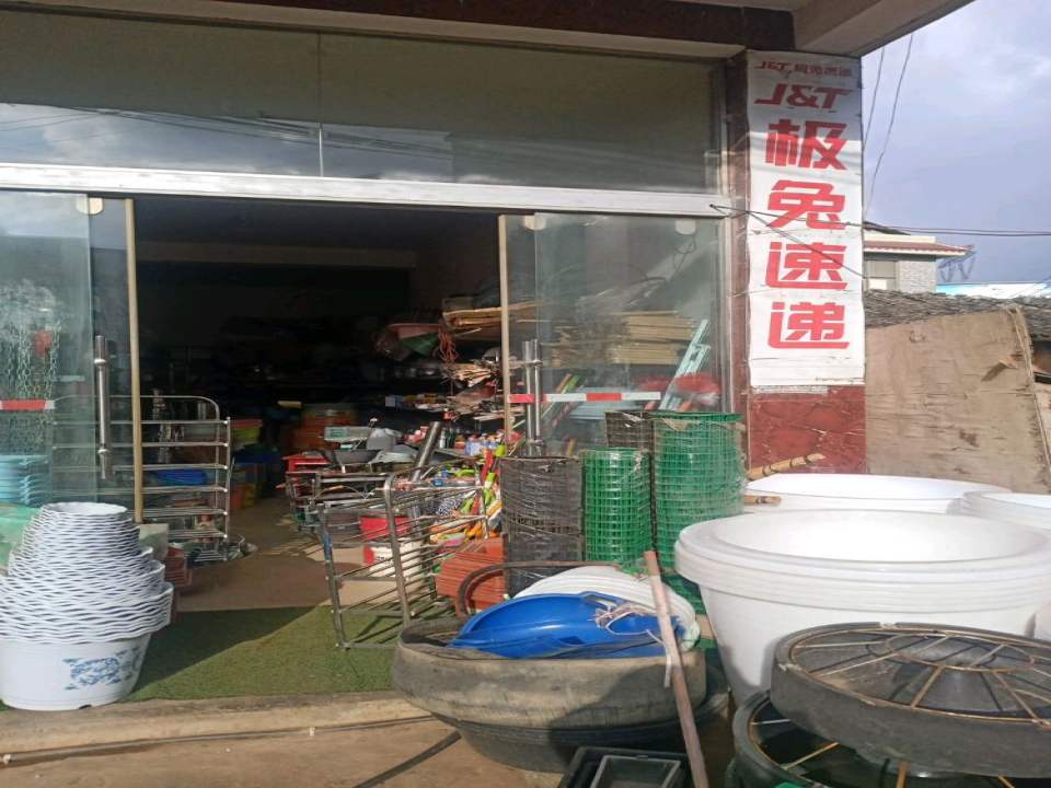 极兔速递