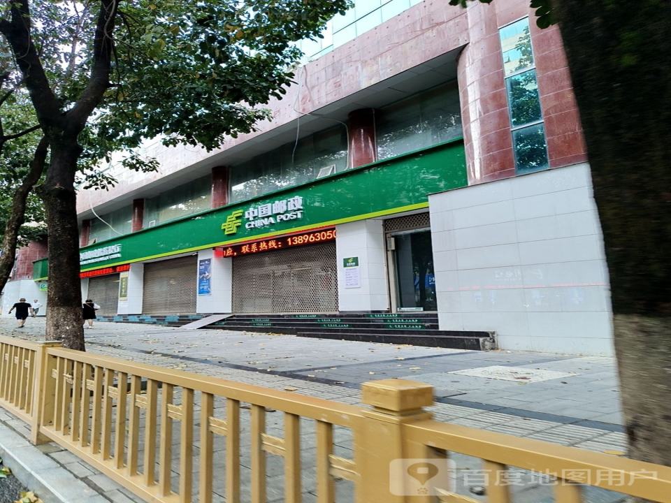 中国邮政(夔州路店)