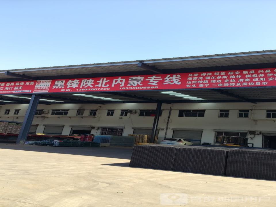 黑锋陕北内蒙专线