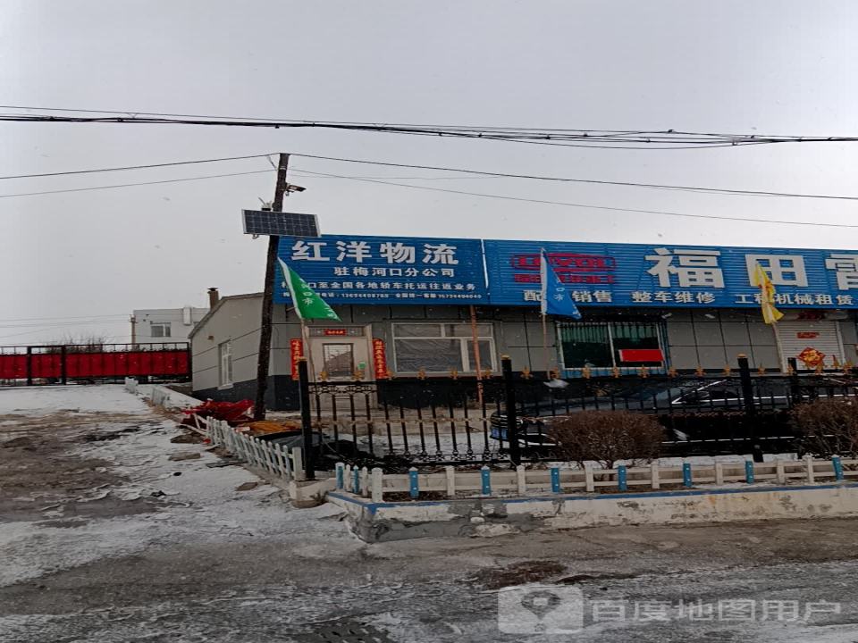 红洋物流
