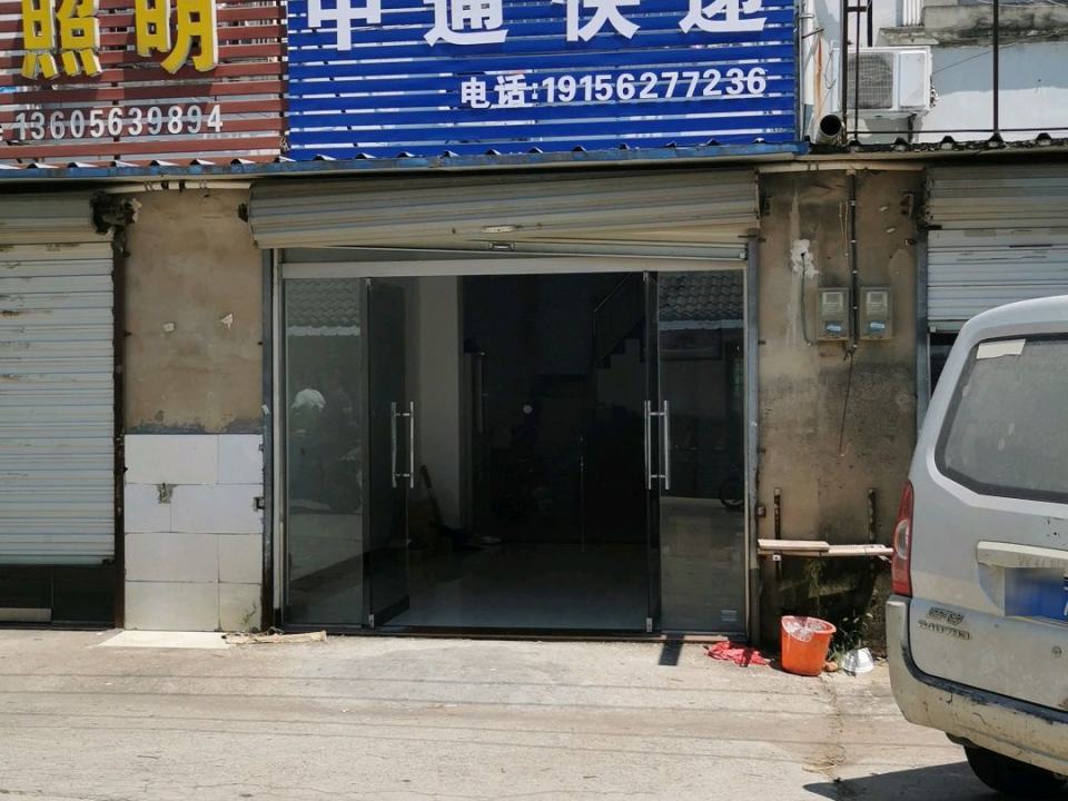 圆通速递(宁芜路店)