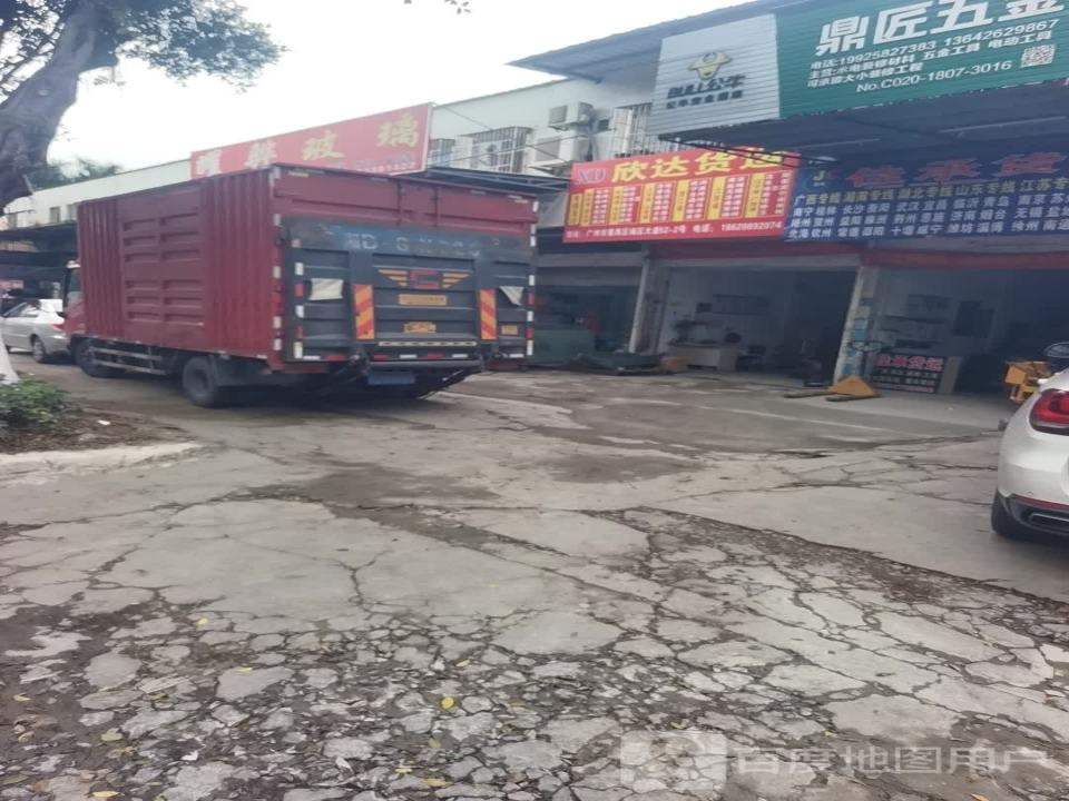 欣达物流