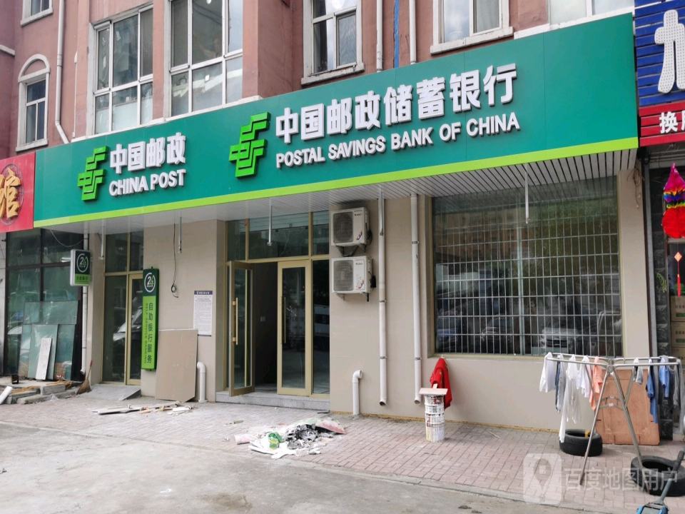 中国邮政(腾飞一段)