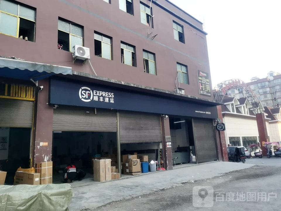 顺丰速运(景山速运营业点)