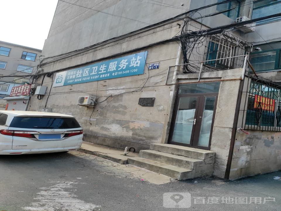 五爱龙辉理货处