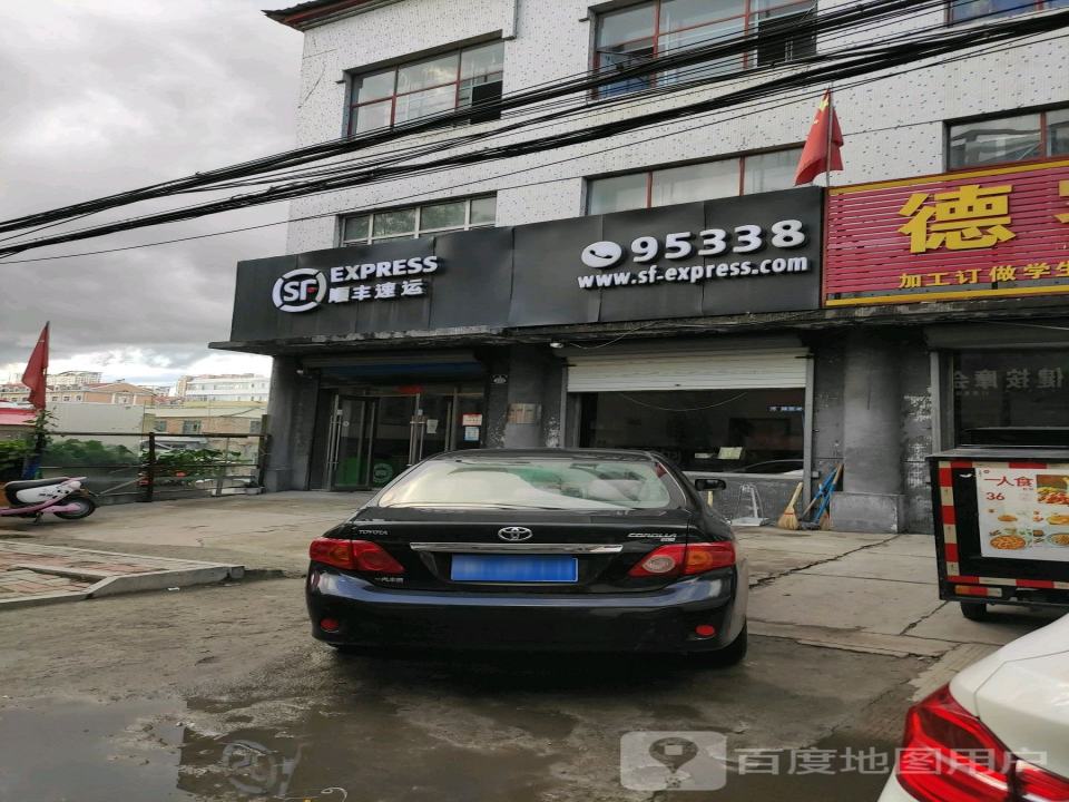 顺丰速运(光明街营业点)