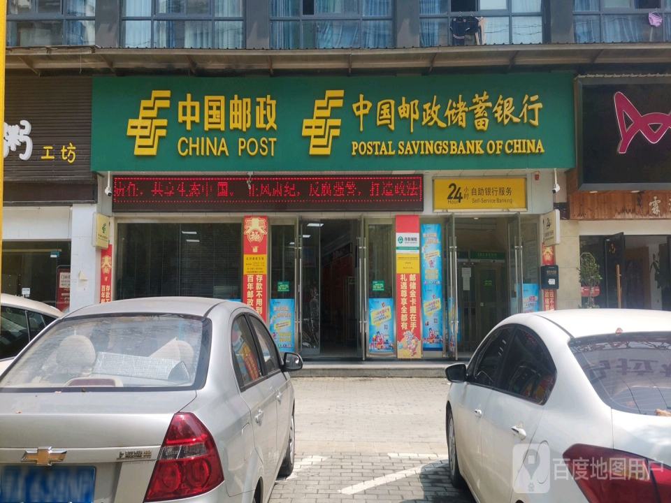 中国邮政(宏宸公寓东)