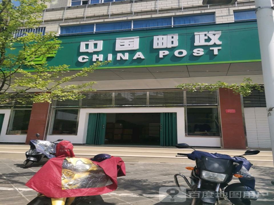 中国邮政(腾冲市邮政局)