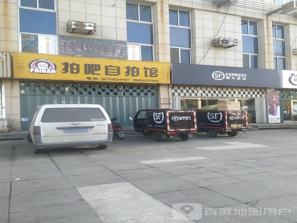 顺丰速运(烟台龙口中韵花园营业点)