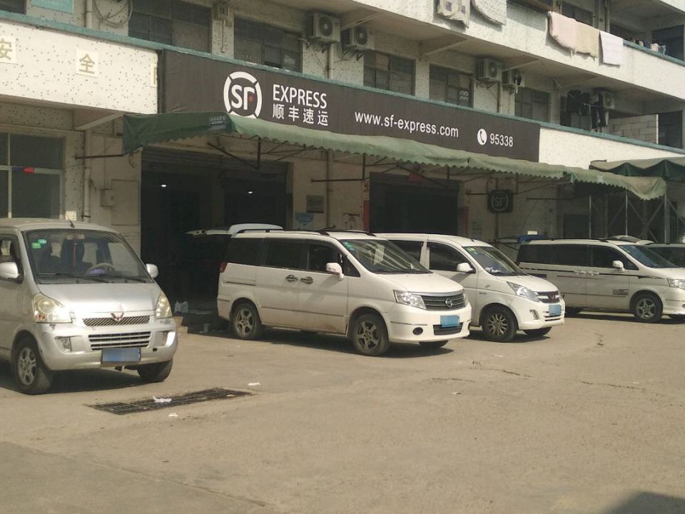 顺丰速运(苏坑村营业点)
