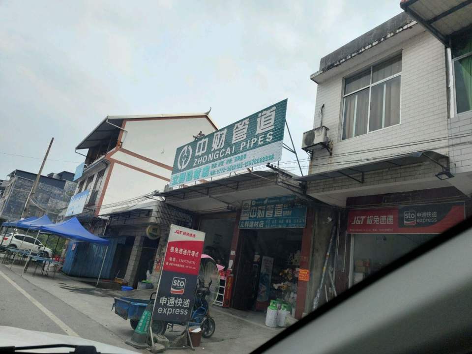 极兔速递
