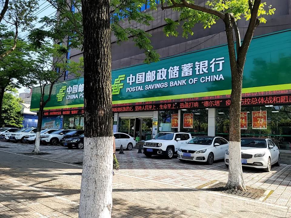 中国邮政(沙市区邮政分公司)