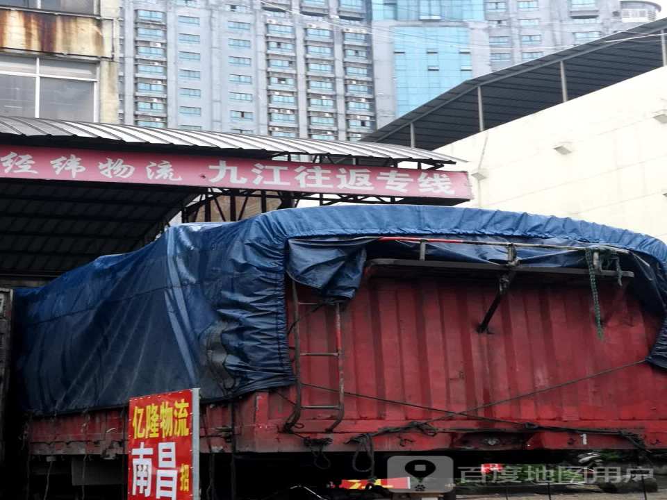 经纬物流