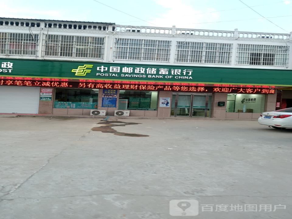 中国邮政(东岸乡邮政所)