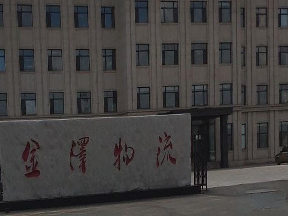 金泽物流(富民大街店)