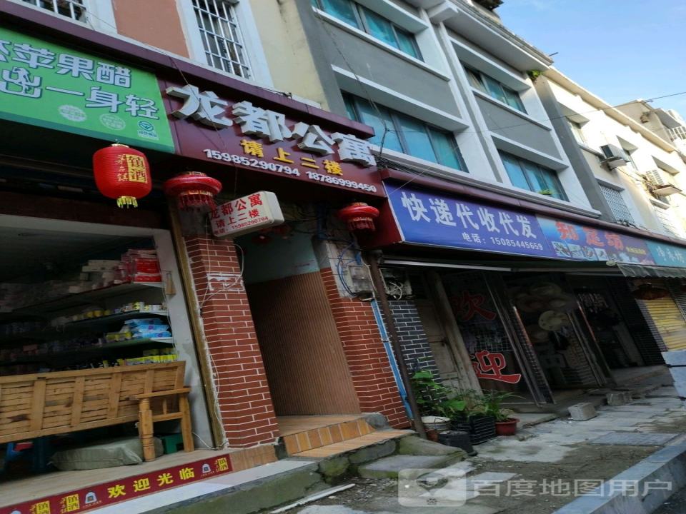 快递代收代发