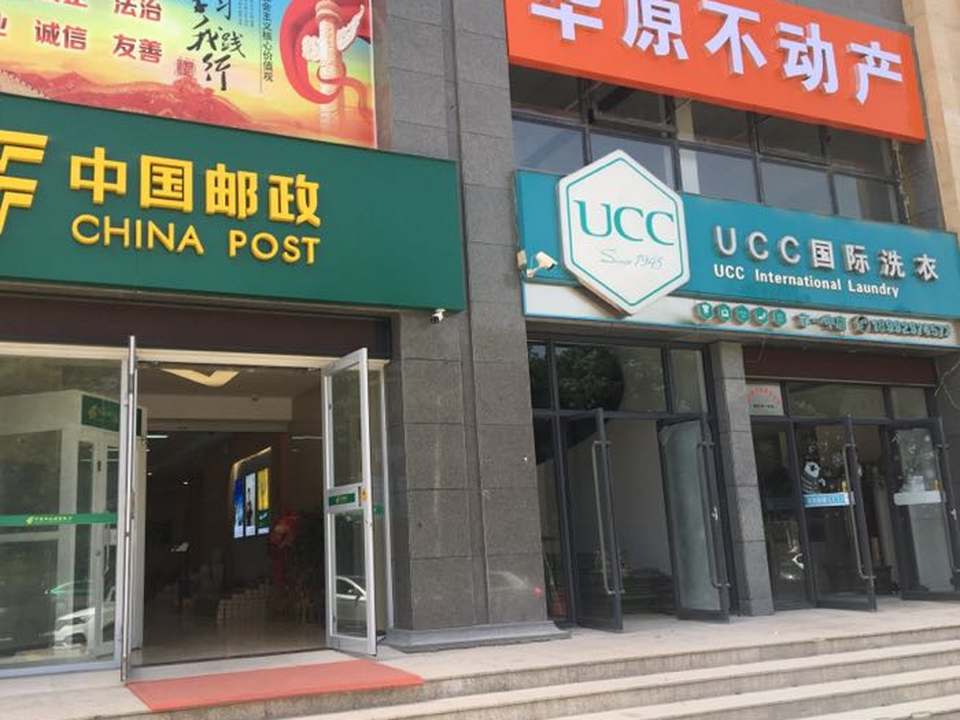 中国邮政(朝阳路店)