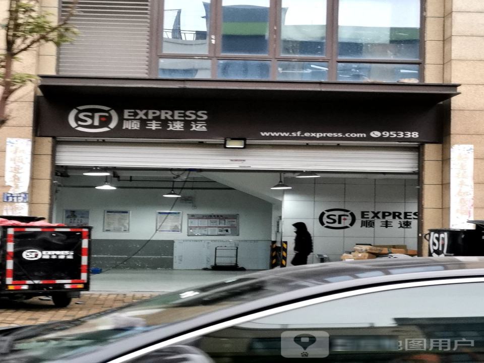 顺丰速运(塘萍路速运营业点)