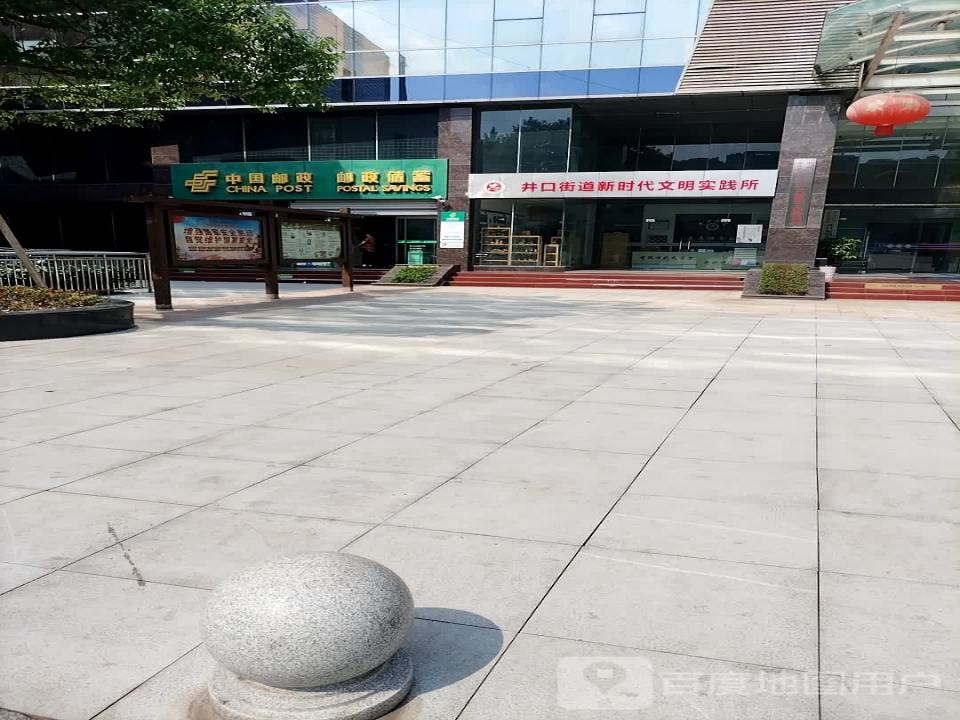 中国邮政(井口邮政所)