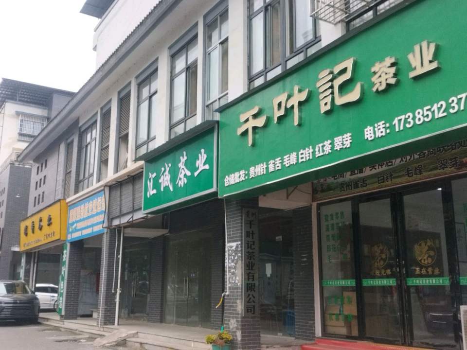 湄潭县强劲航空速运