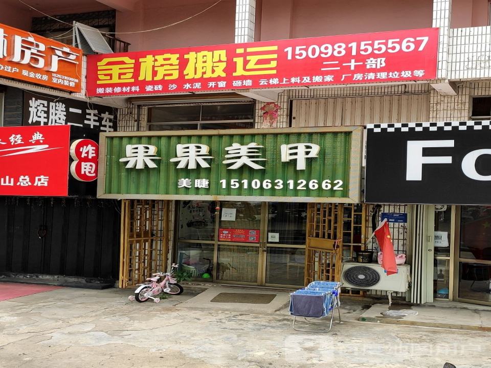 金榜搬运
