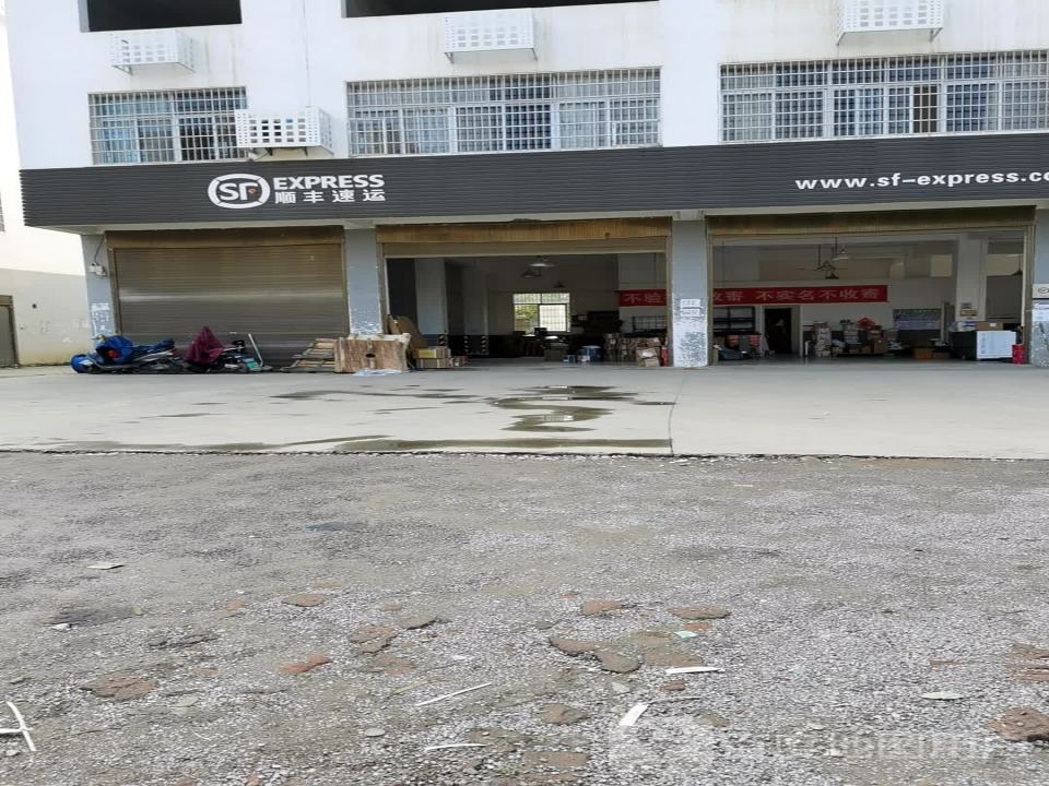 顺丰速运(创业大道店)