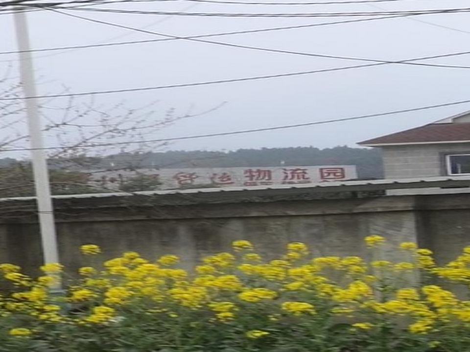 川江货运物流园