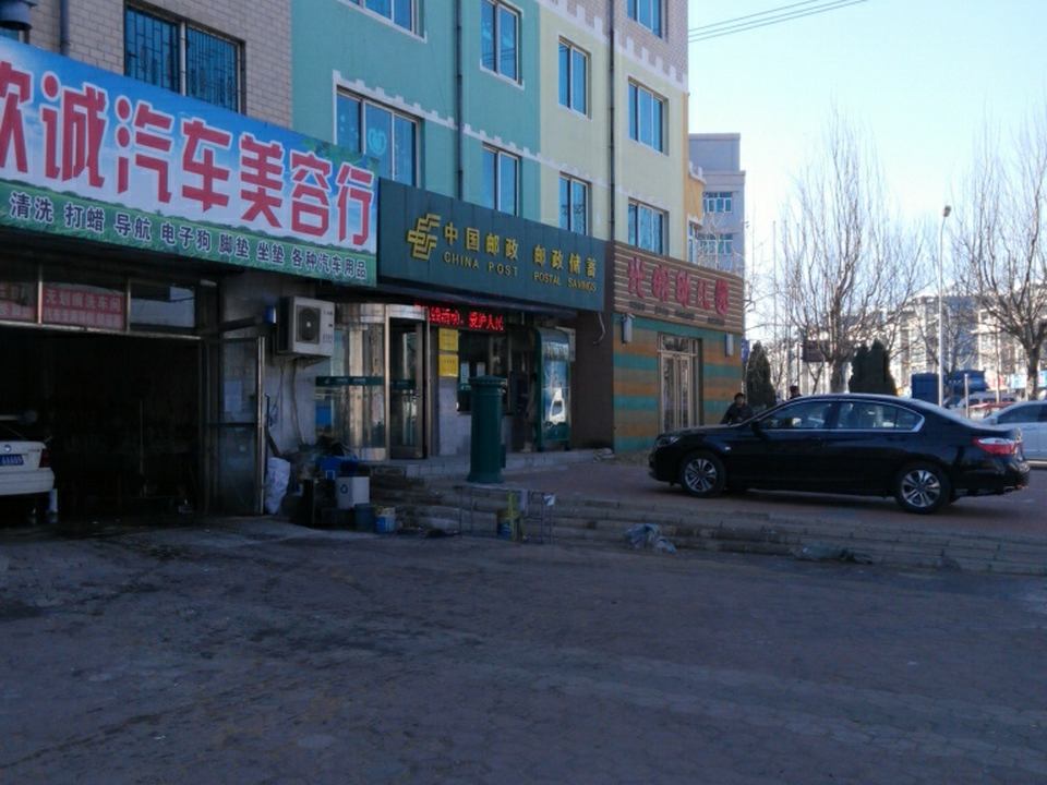 中国邮政(光明邮政支局)