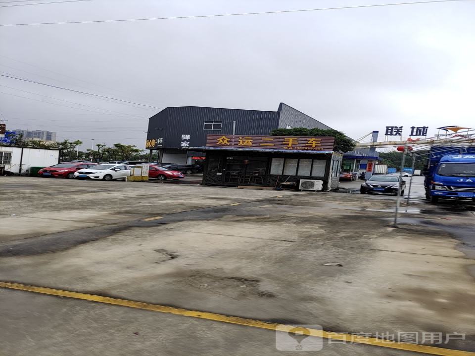 联城物流(康泰路店)